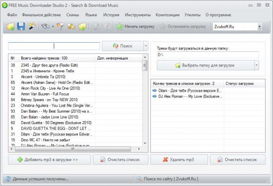  Free Music Downloader Studio 2.2.0