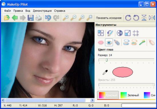 Скриншот MakeUp Pilot 4.5.3