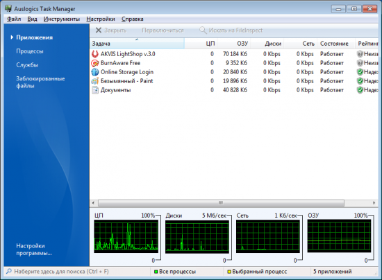  Auslogics Task Manager 2.0.3.30