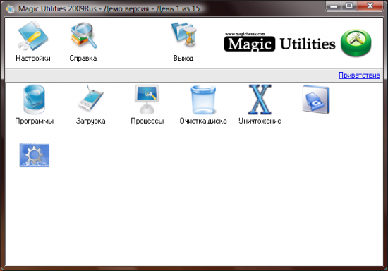 Скриншот Magic Utilities 6.20