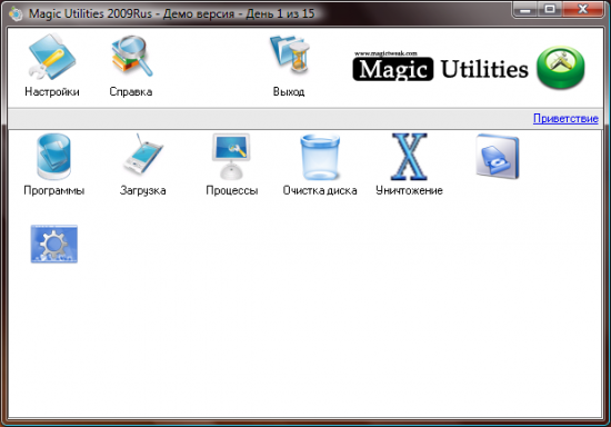  Magic Utilities 6.20