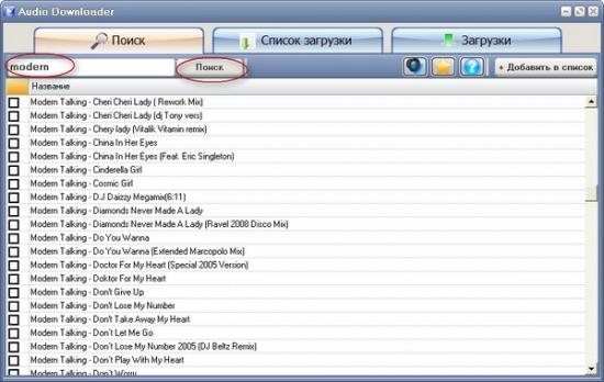  Audio Downloader 1.1