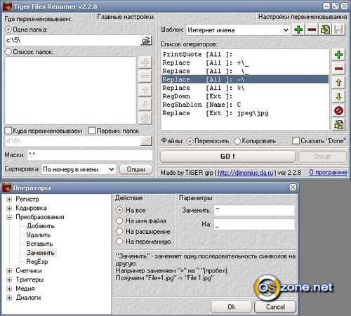  Files renamer 2.3.6