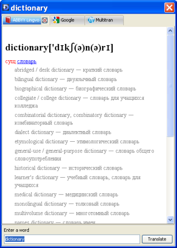  Dictionary Browser 1.1
