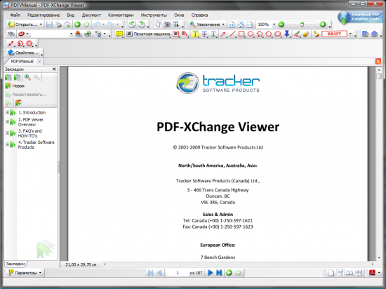 Скриншот PDF-XChange Viewer 2.5.322.7