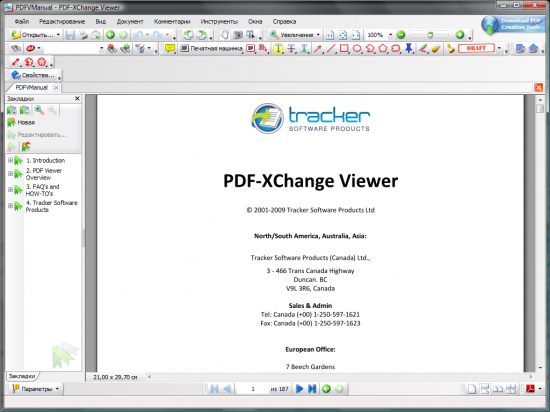  PDF-XChange Viewer 2.5.322.7