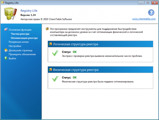 Скриншот Registry Life 1.27