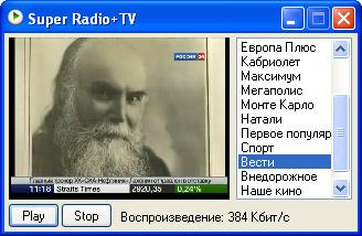  Super Radio+TV 1.0