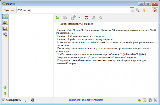  StarDict 3.0.2