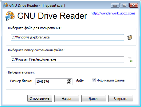  GNU Drive Reader 1.2