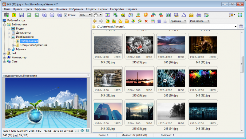 image viewer скачать