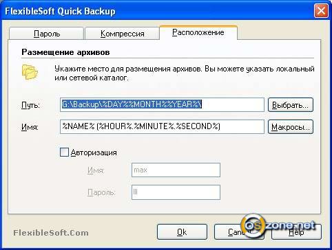  FlexibleSoft Quick Backup 1.1