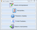 Скриншот 5 программы Adit Testdesk 2.50