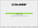 Скриншот 1 программы Dr.Web LiveDisk