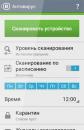  3  ESET NOD32 Mobile Security  Android 2.0.815.0