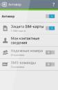  4  ESET NOD32 Mobile Security  Android 2.0.815.0