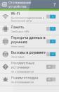  7  ESET NOD32 Mobile Security  Android 2.0.815.0