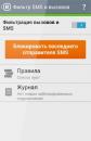  8  ESET NOD32 Mobile Security  Android 2.0.815.0