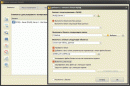 Скриншот 3 программы Iperius Backup 3.8.1
