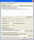 Скриншот 10 программы Компьютерный Таймер 1.49.0