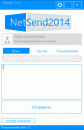  3  NetSend 2014 2.0.0.4