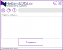 Скриншот 3 программы NetSend2015 Lite Client 2.0.1.2