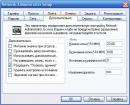 Скриншот 4 программы Network Administrator 6.7.7