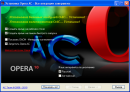 Скриншот 3 программы Opera AC 3.8.0 Final