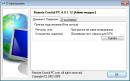  2  Remote Control PC 4.9.1.12