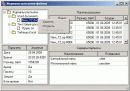 Скриншот 2 программы Сервер репликации файлов 2.9.6.0