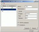 Скриншот 3 программы Сервер репликации файлов 2.9.6.0