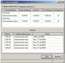 Скриншот 4 программы Сервер репликации файлов 2.9.6.0