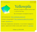 Скриншот 2 программы Yellowpile 2.53.31.763