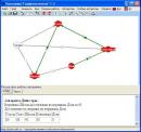 Графоанализатор 1.3