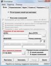 Регистратор 3.0
