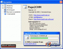 Page2CHM 3.0 RC1