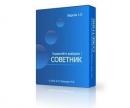СППР Советник 1.0 Demo