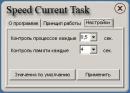 Speed Current Task 2.0