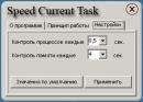 Speed Current Task 2.0
