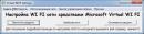 Virtual WI FI Settings 1.0.0