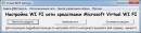 Virtual WI FI Settings 1.0.0