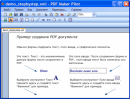 PDF Maker Pilot 2.3.1046