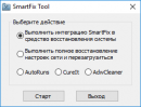SmartFix 1.6.2