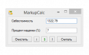 MarkupCalc 1.4