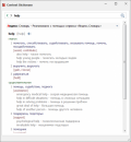 Context Dictionary 2.0.1