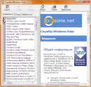 Список служб Windows Vista 1.2