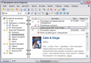 WinOrganizer 4.4.1900