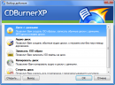 CDBurnerXP 4.5.8.6795