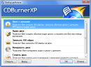 CDBurnerXP 4.5.3.4643 + Portable