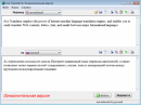 Ace Translator 16.3